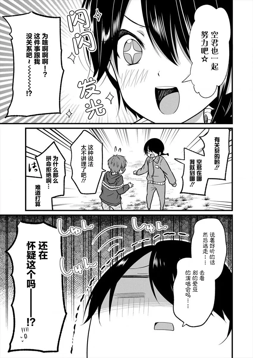 第08话 第9页