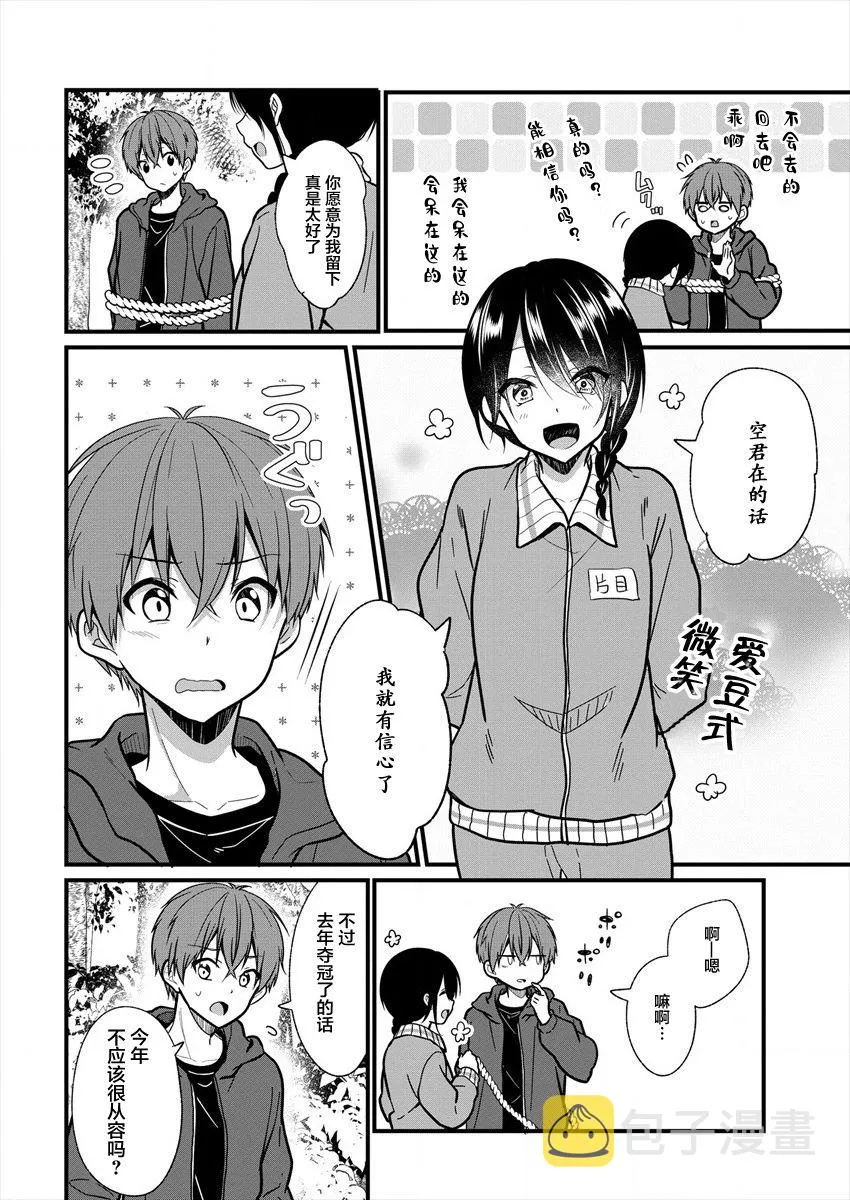 第08话 第10页