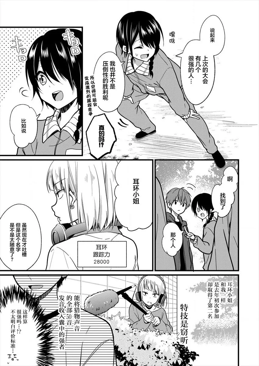 第08话 第11页