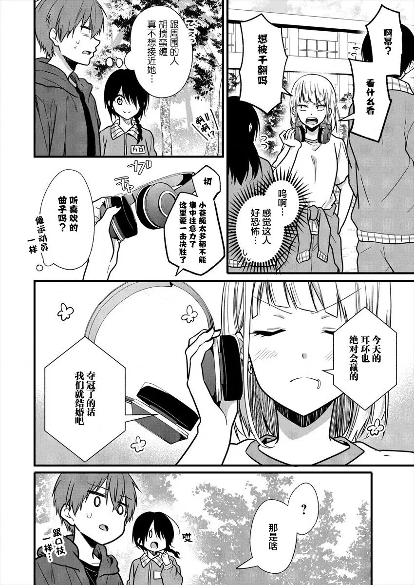 第08话 第12页
