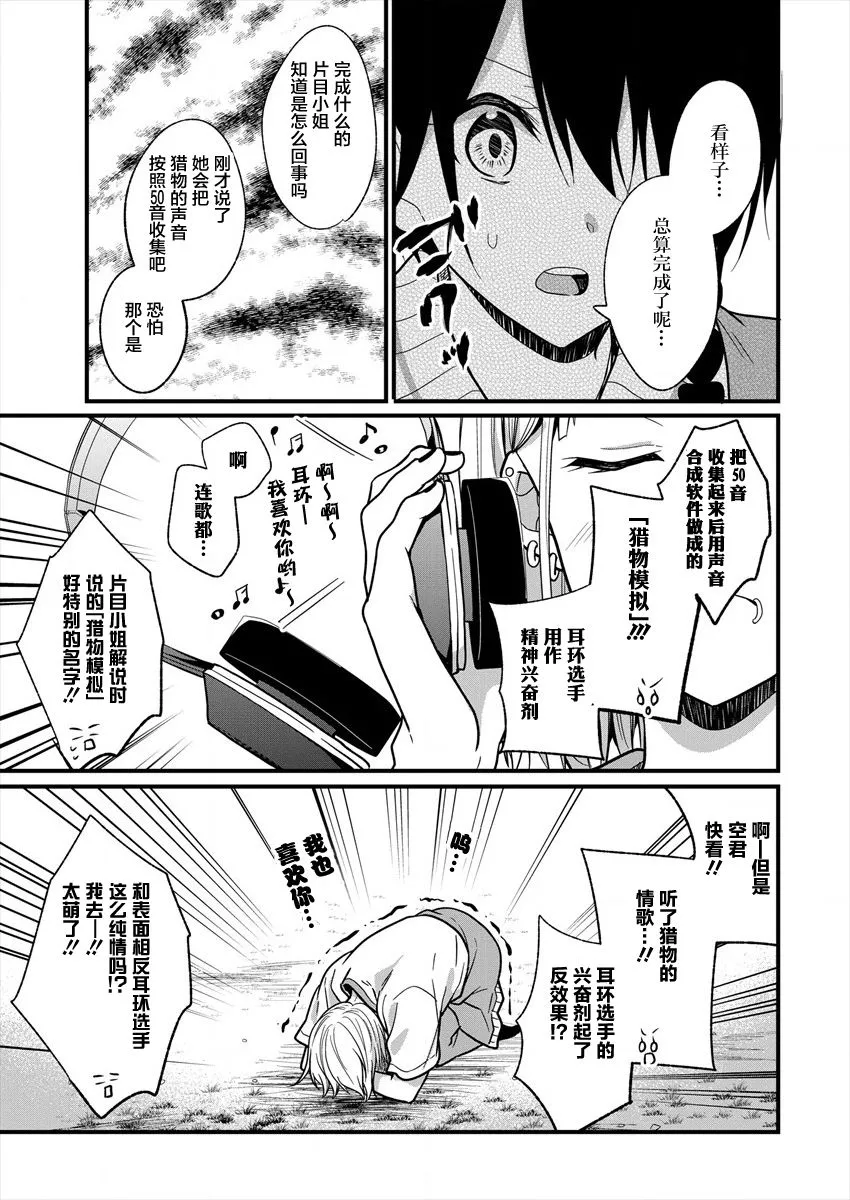 第08话 第13页