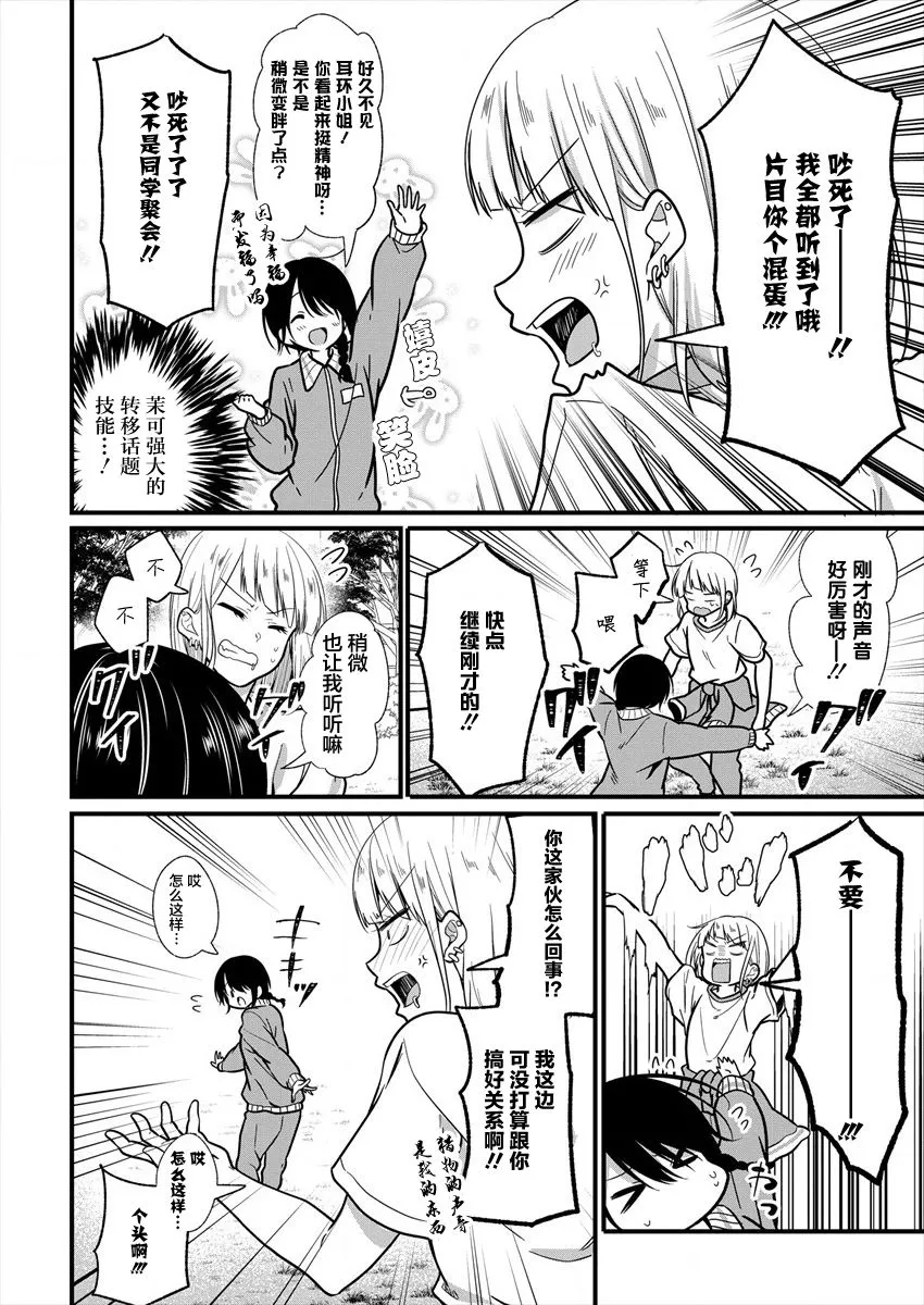 第08话 第14页