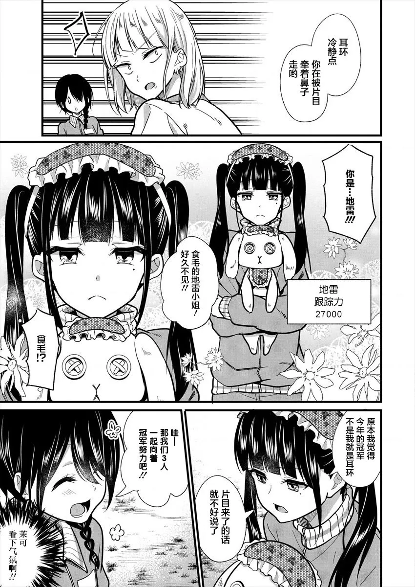 第08话 第15页