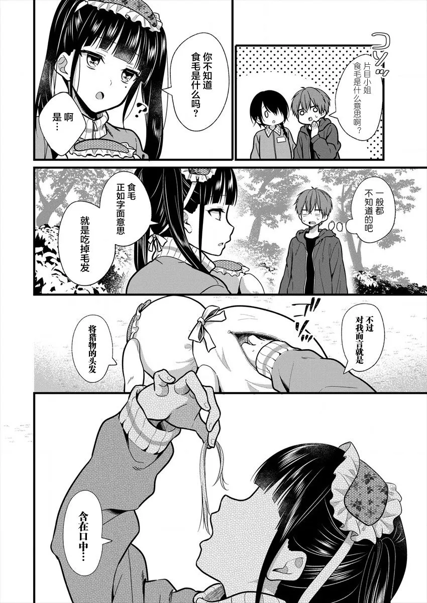 第08话 第16页