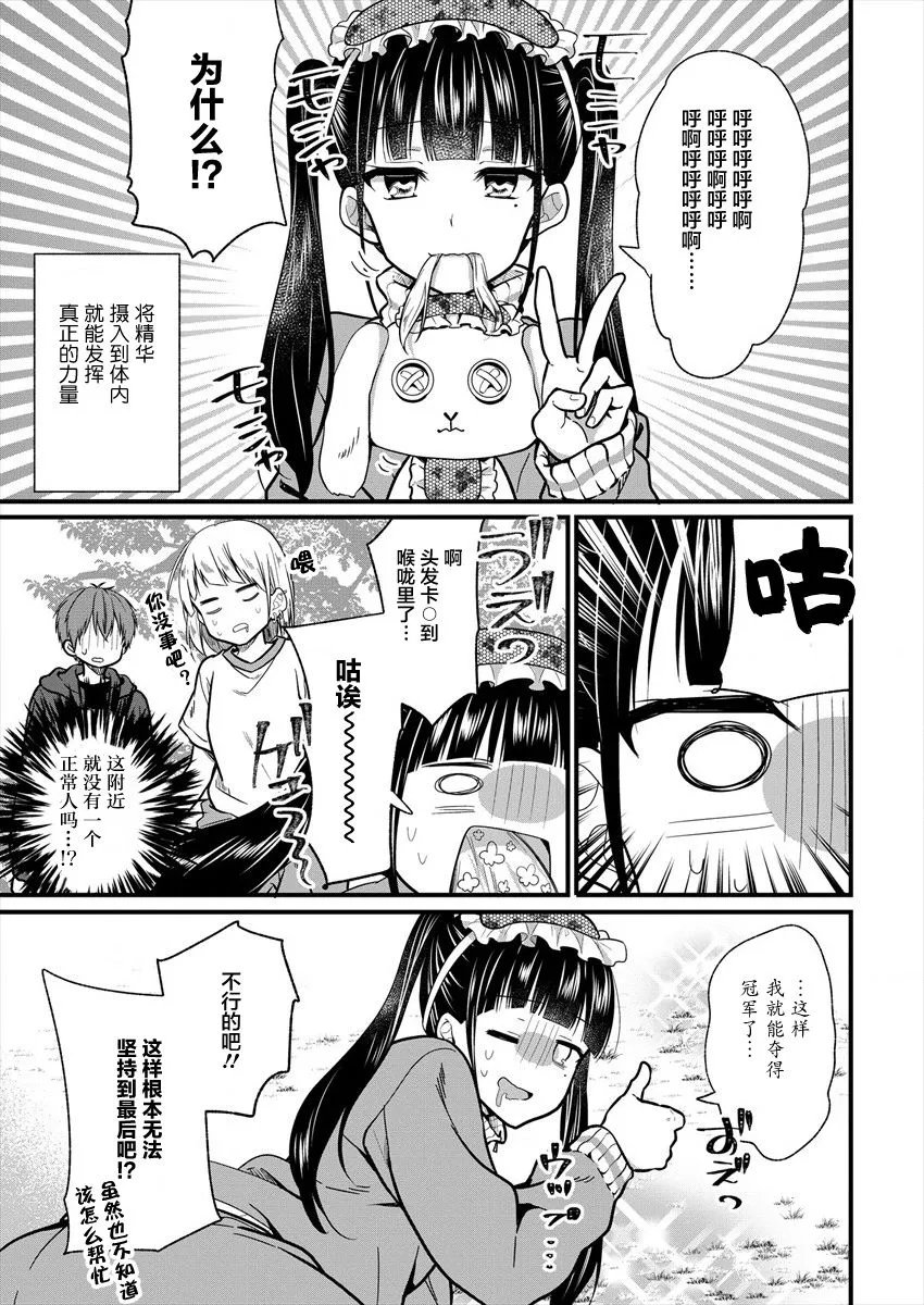 第08话 第17页