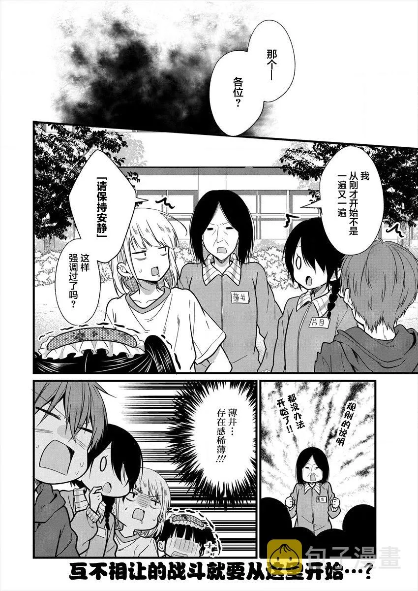 第08话 第18页