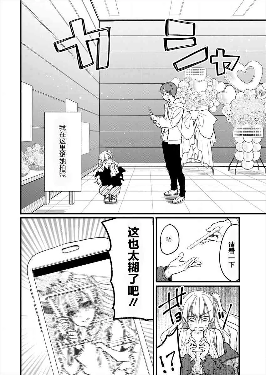 第07话 第2页