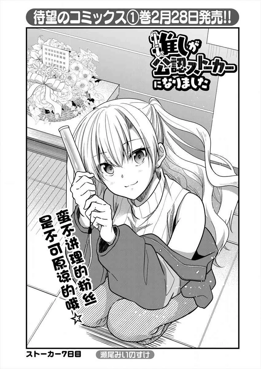 第07话 第3页