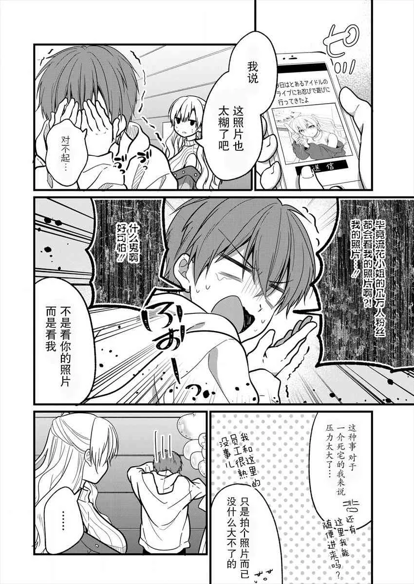 第07话 第4页