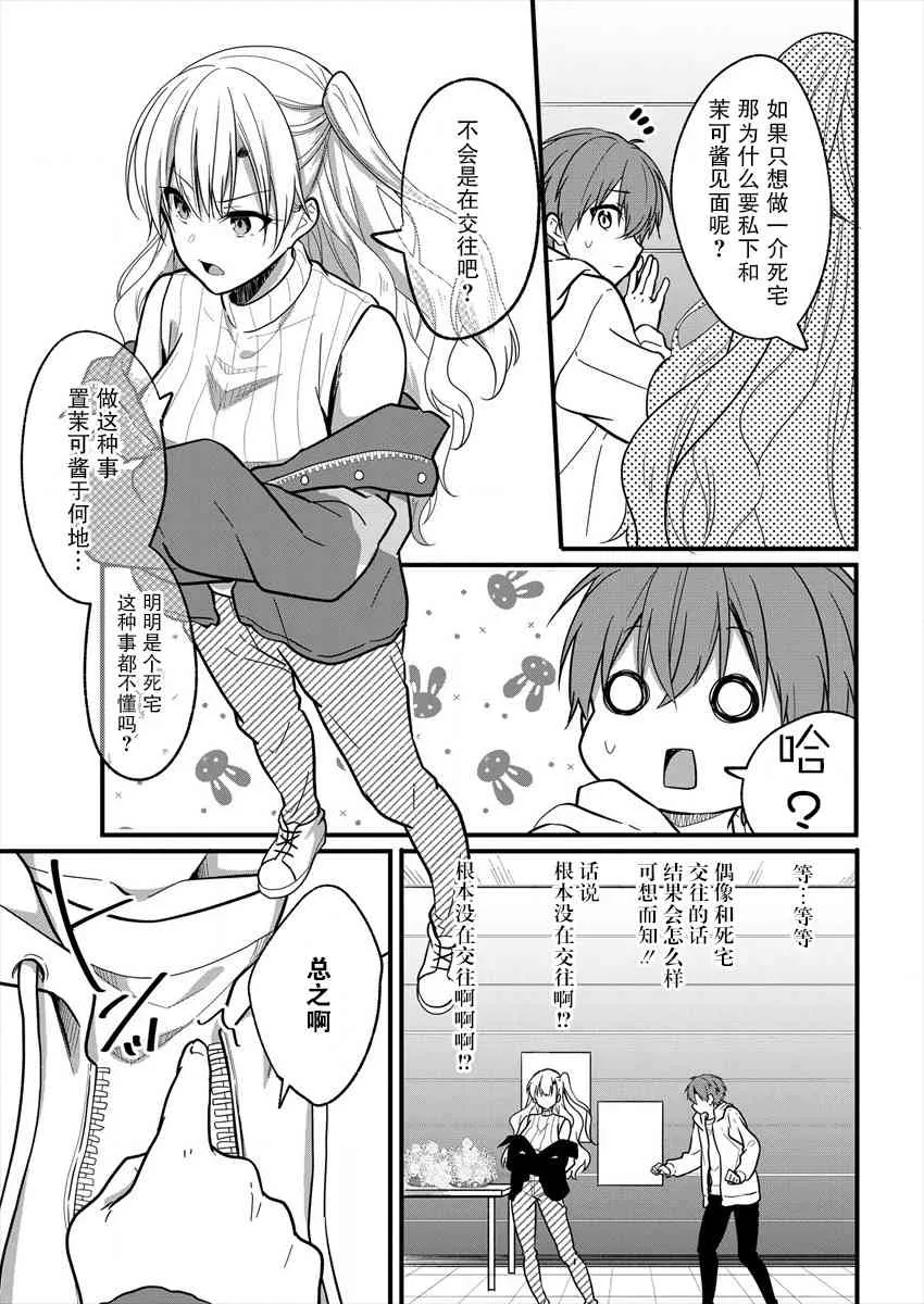 第07话 第5页