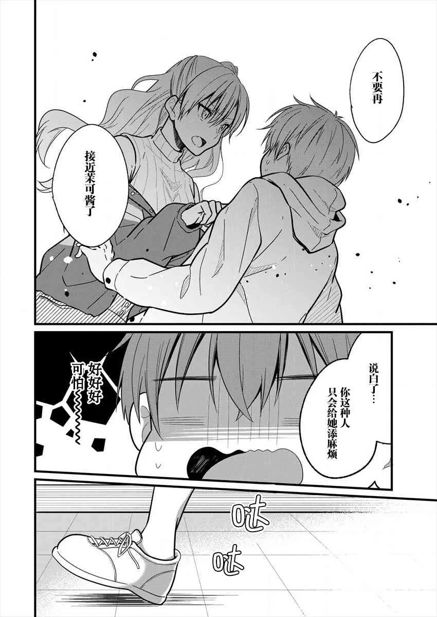 第07话 第6页