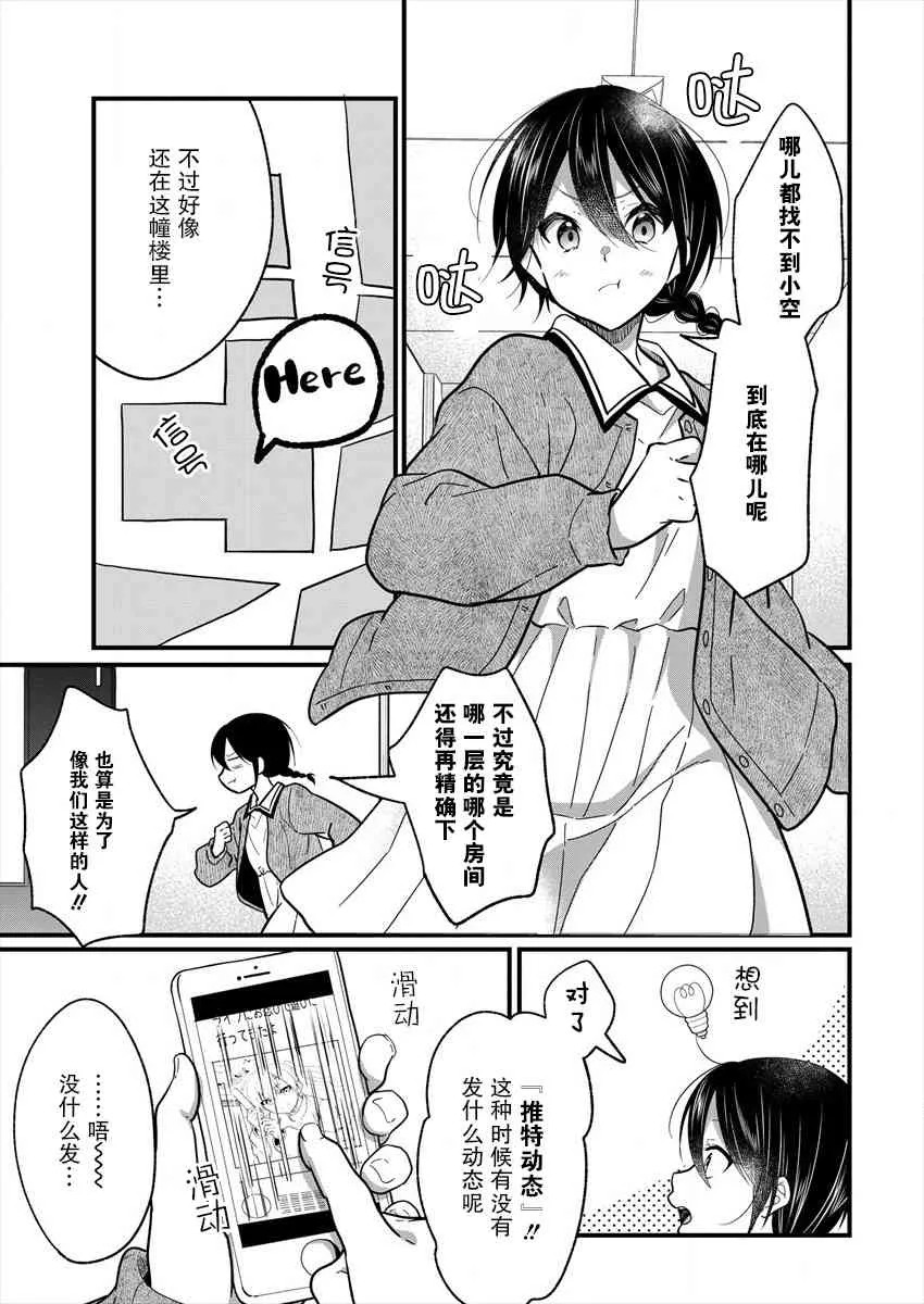 第07话 第7页