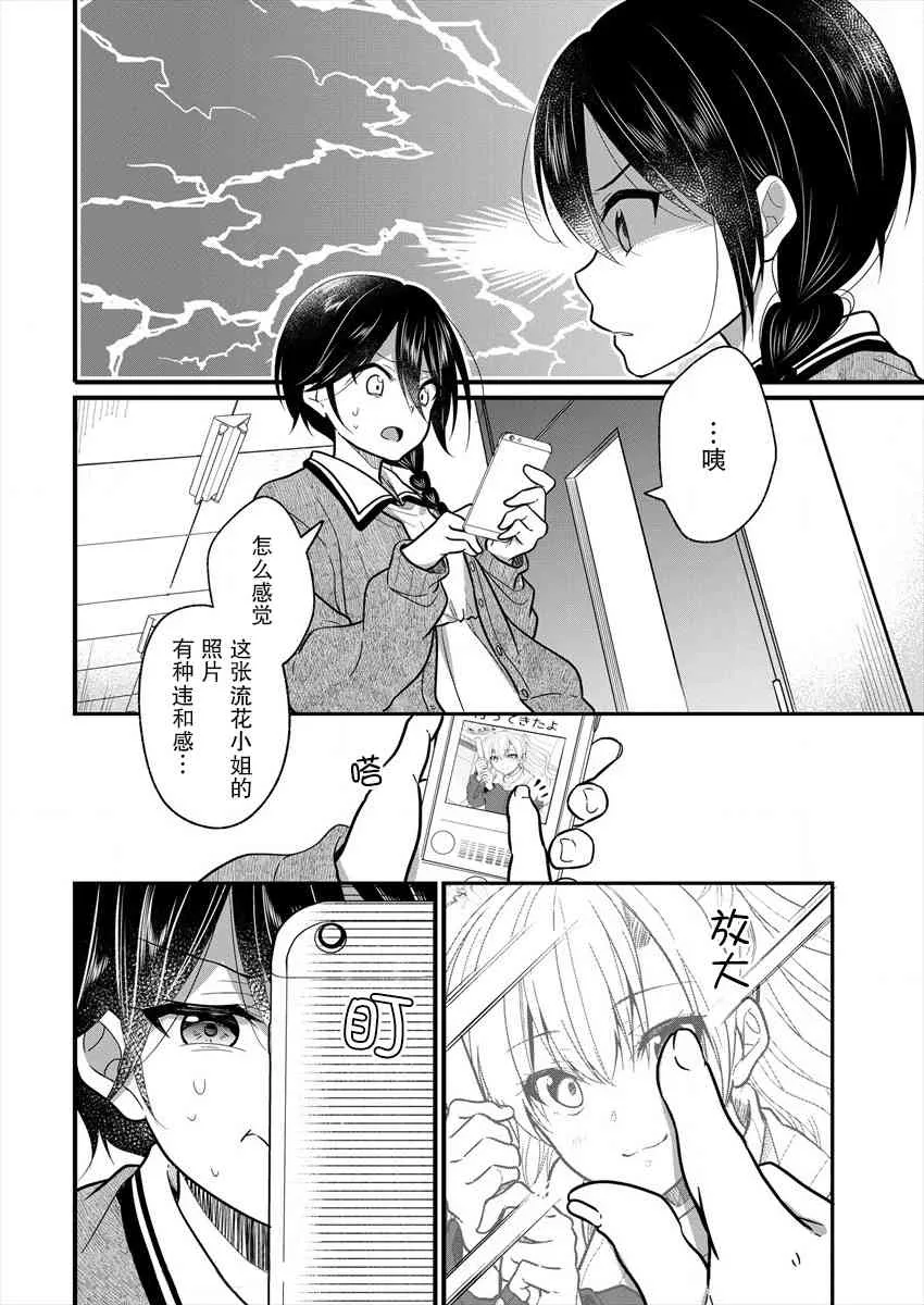 第07话 第8页