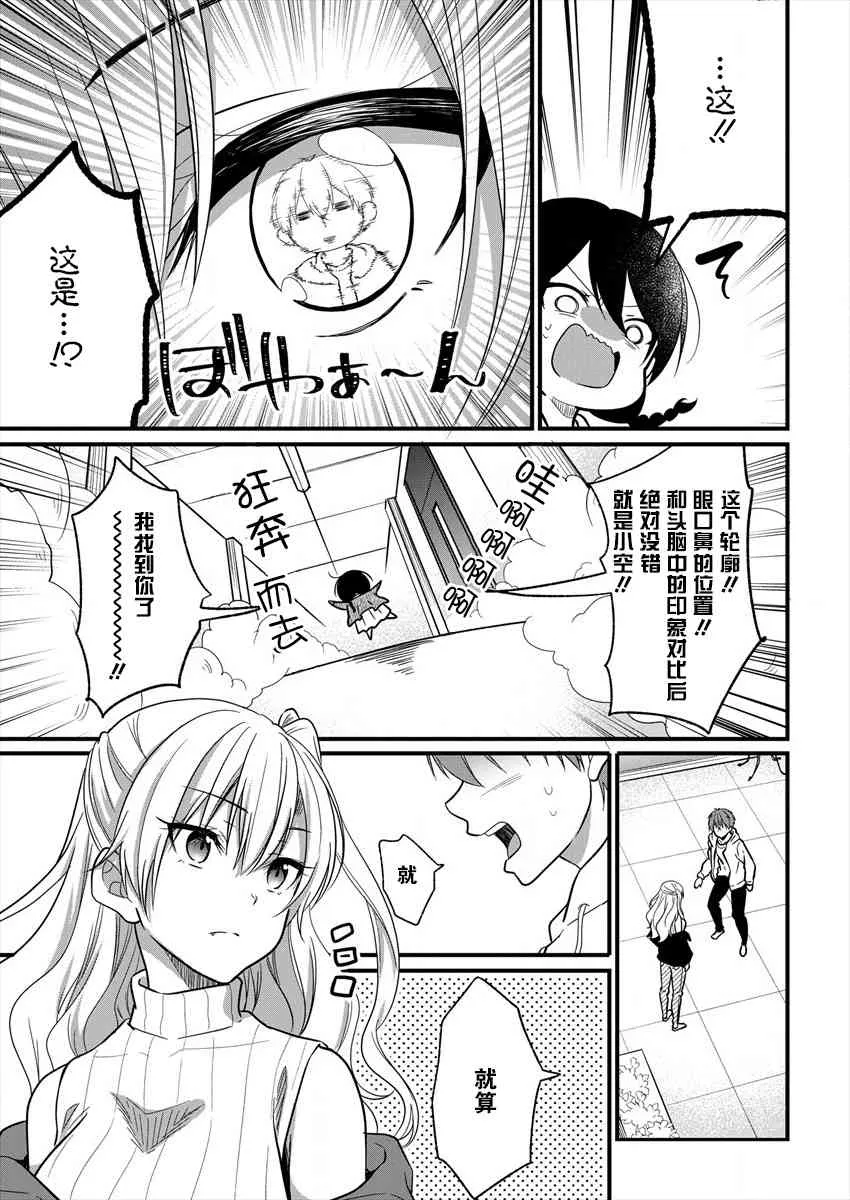 第07话 第9页