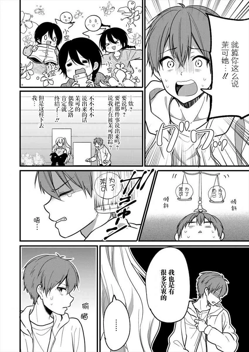 第07话 第10页