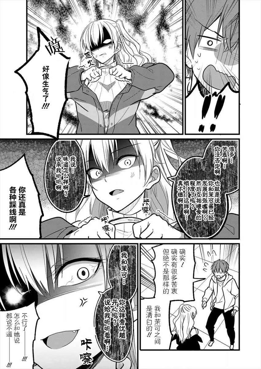 第07话 第11页