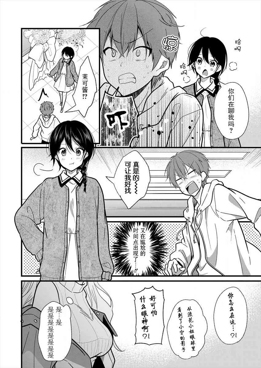 第07话 第12页