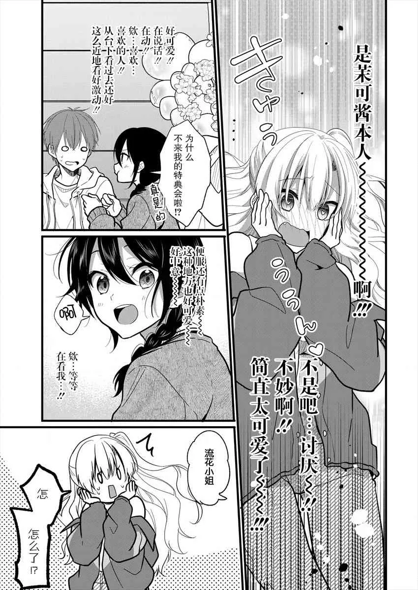 第07话 第13页