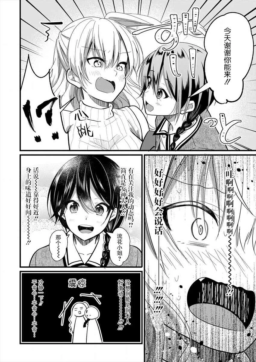 第07话 第14页