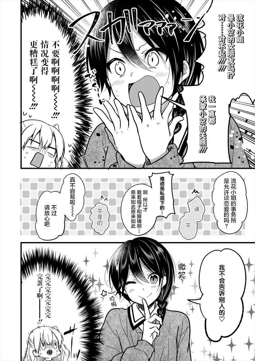 第07话 第16页