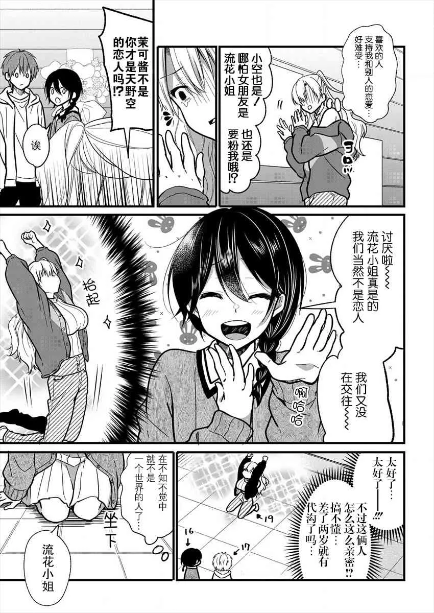 第07话 第17页