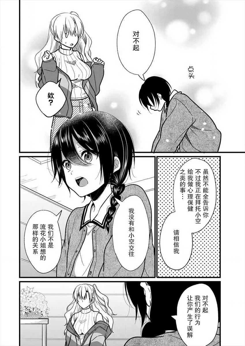 第07话 第18页