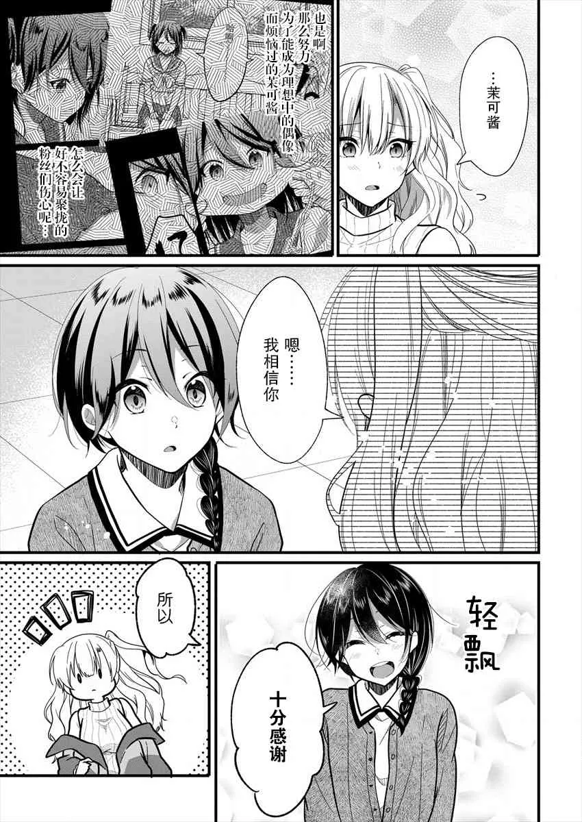 第07话 第19页