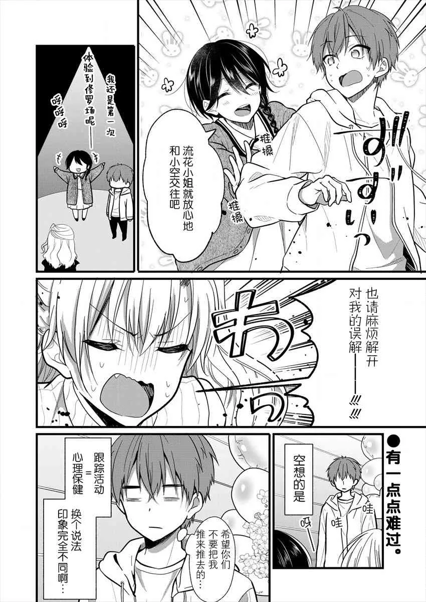 第07话 第20页