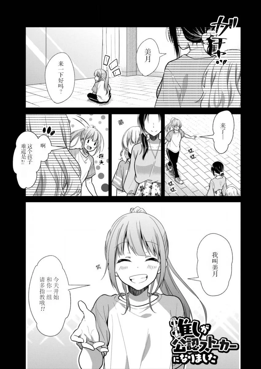 第06话 第1页