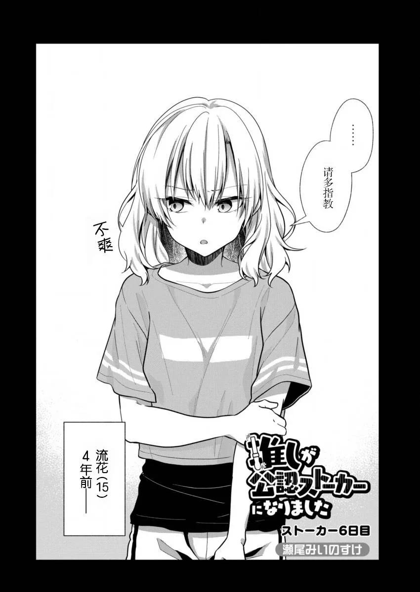 第06话 第2页