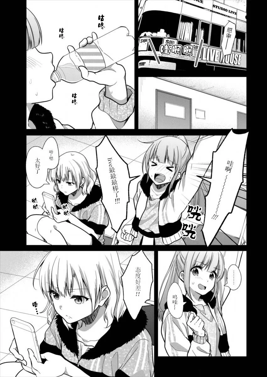 第06话 第3页