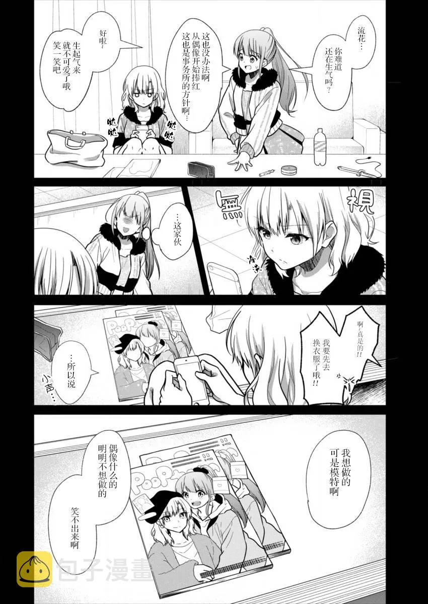第06话 第4页