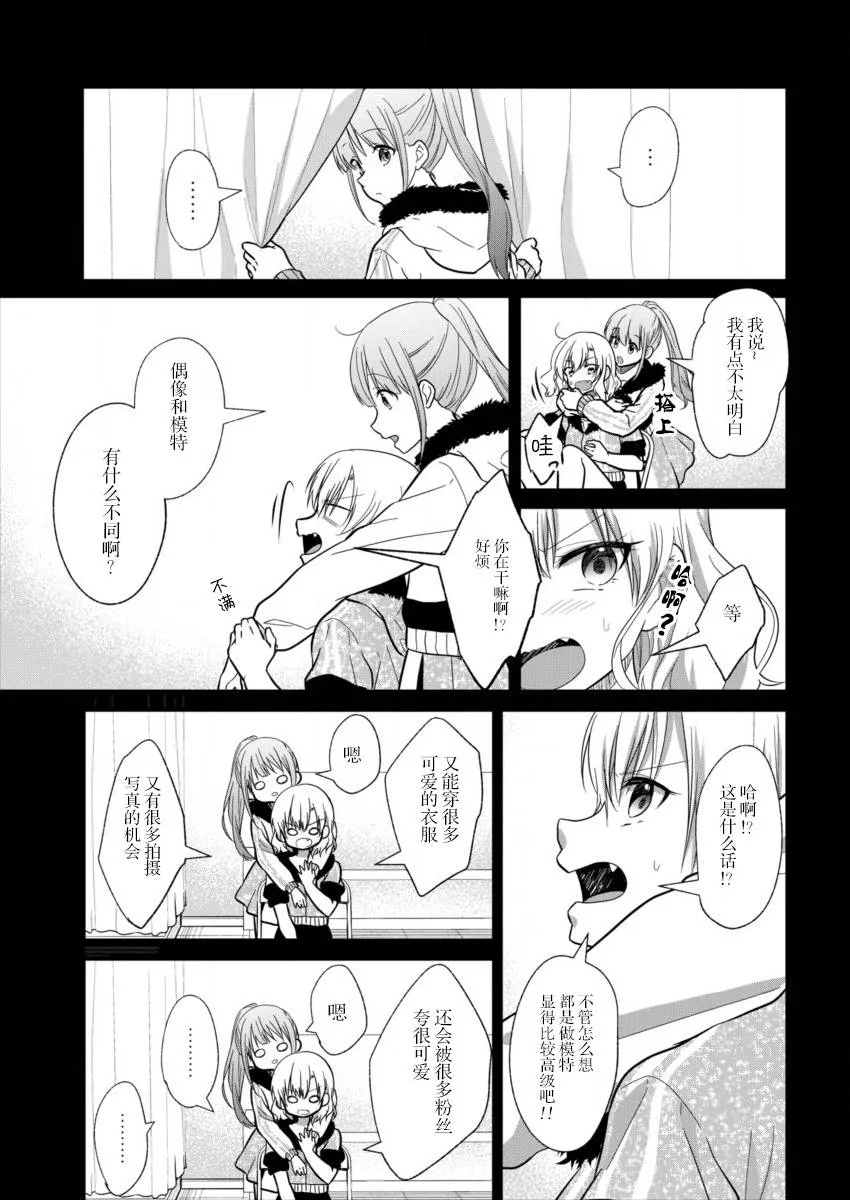 第06话 第5页