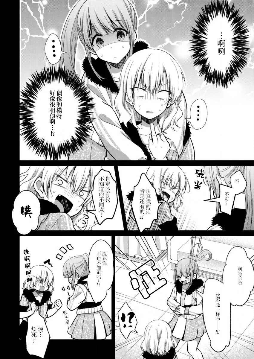 第06话 第6页