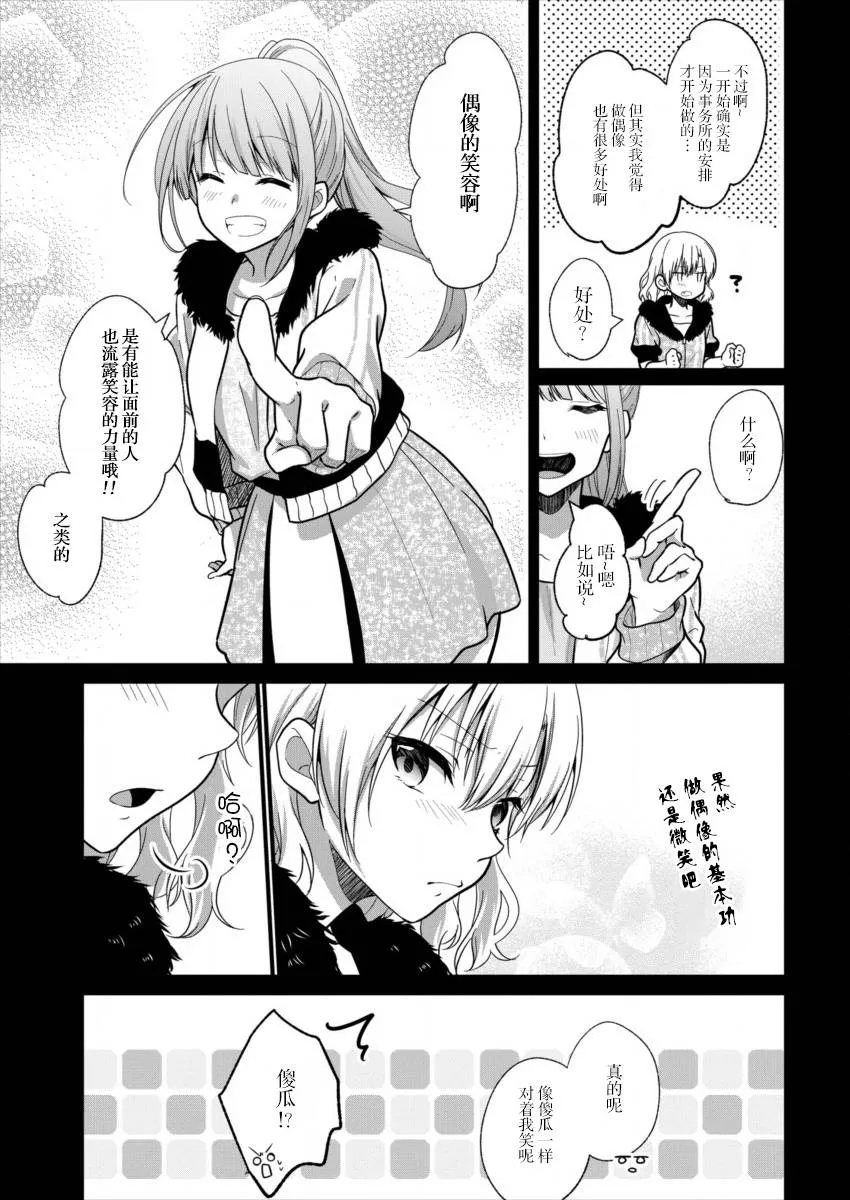 第06话 第7页