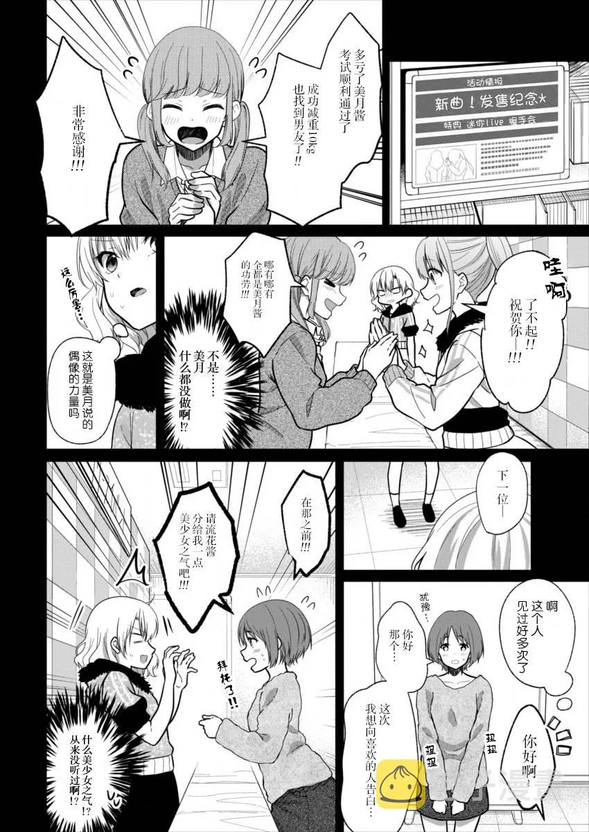 第06话 第8页
