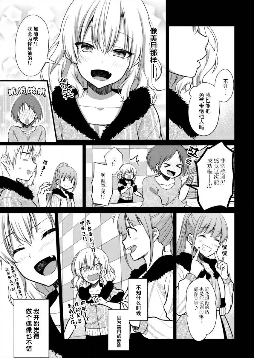 第06话 第9页