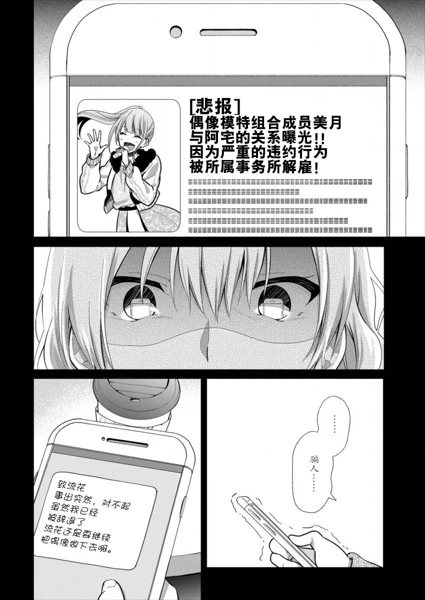 第06话 第10页
