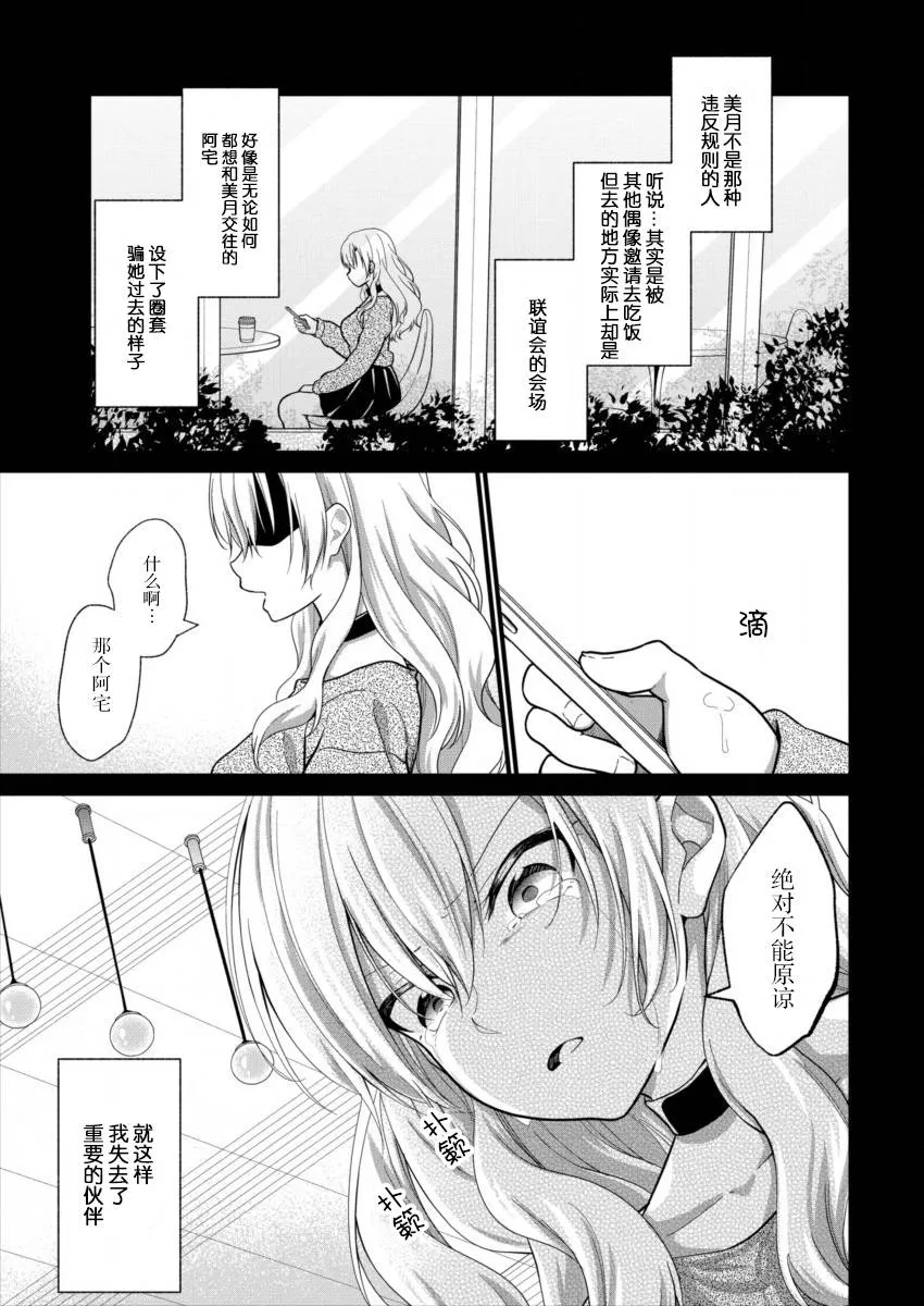 第06话 第11页