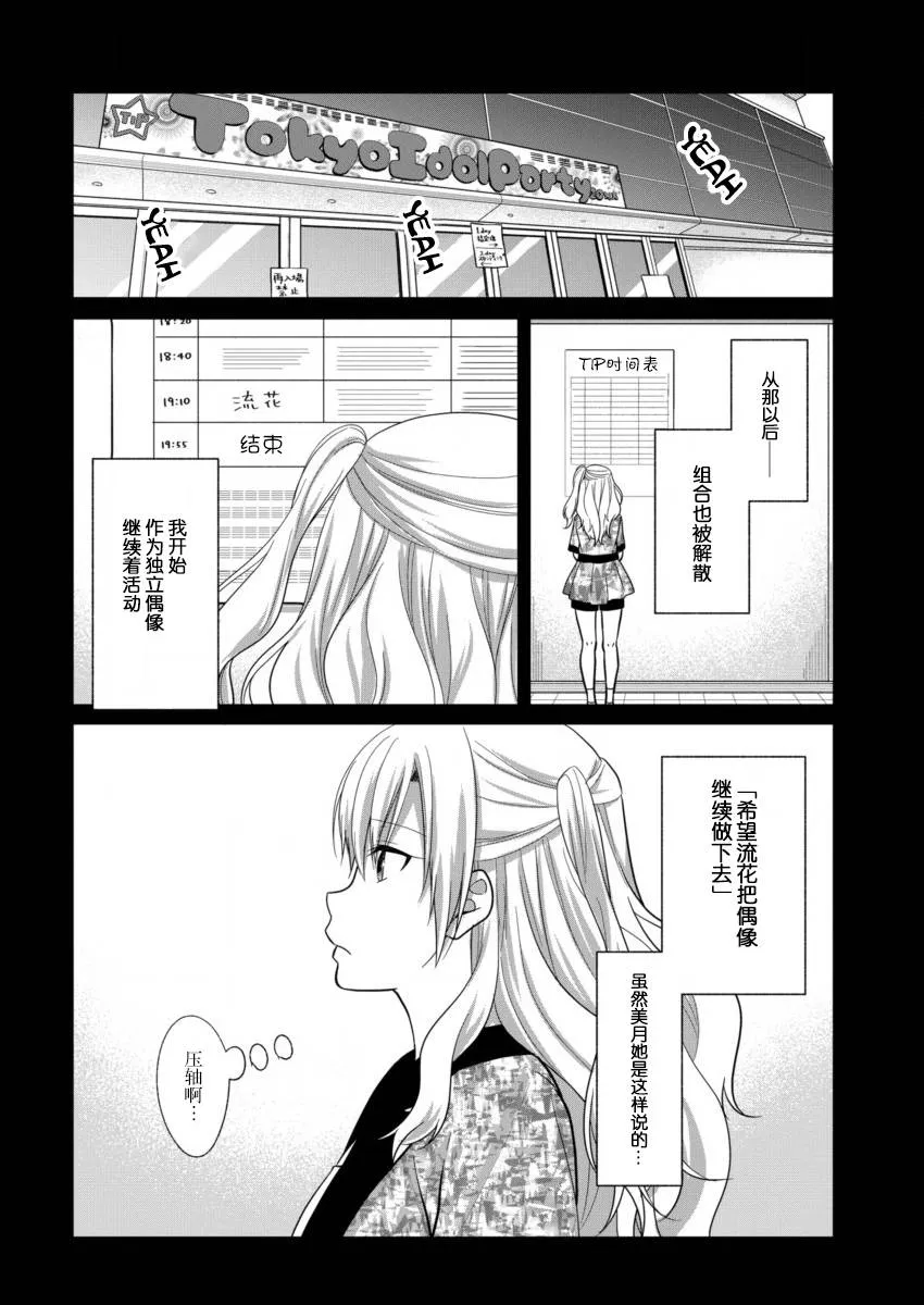 第06话 第12页