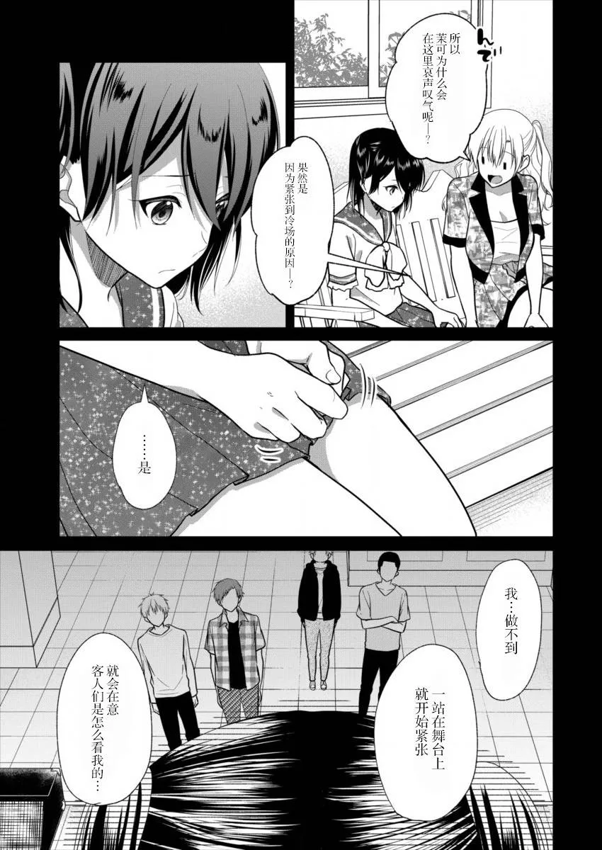 第06话 第15页