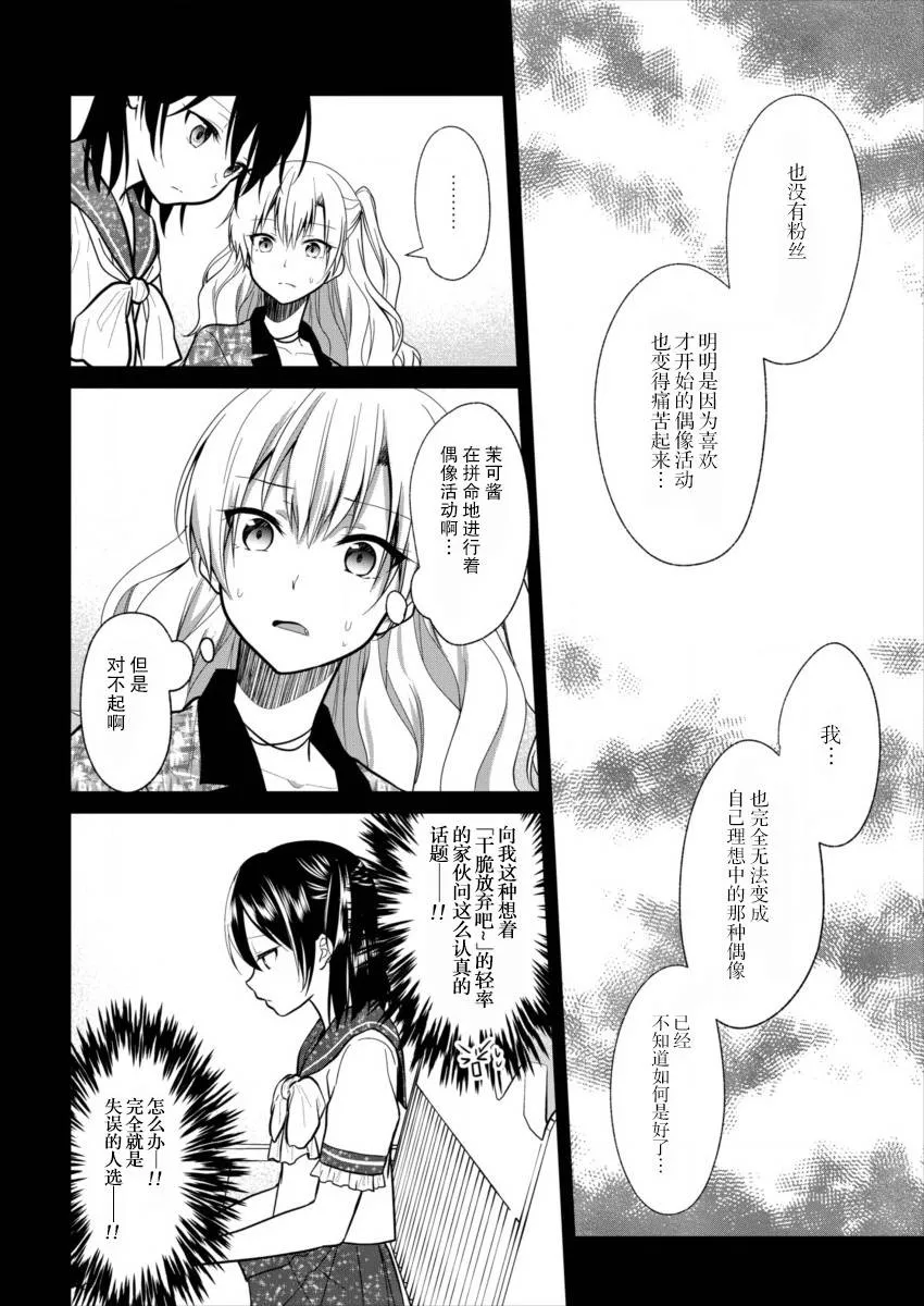 第06话 第16页