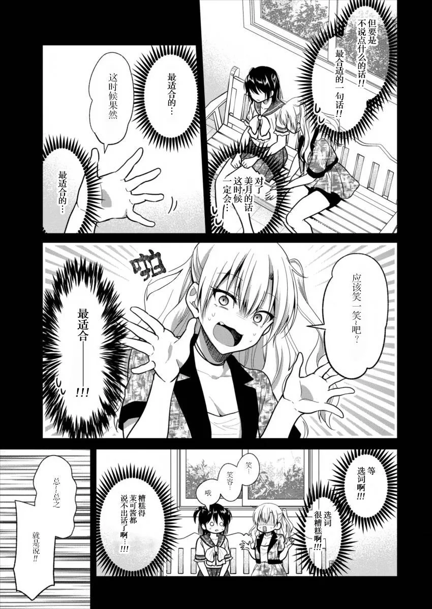 第06话 第17页