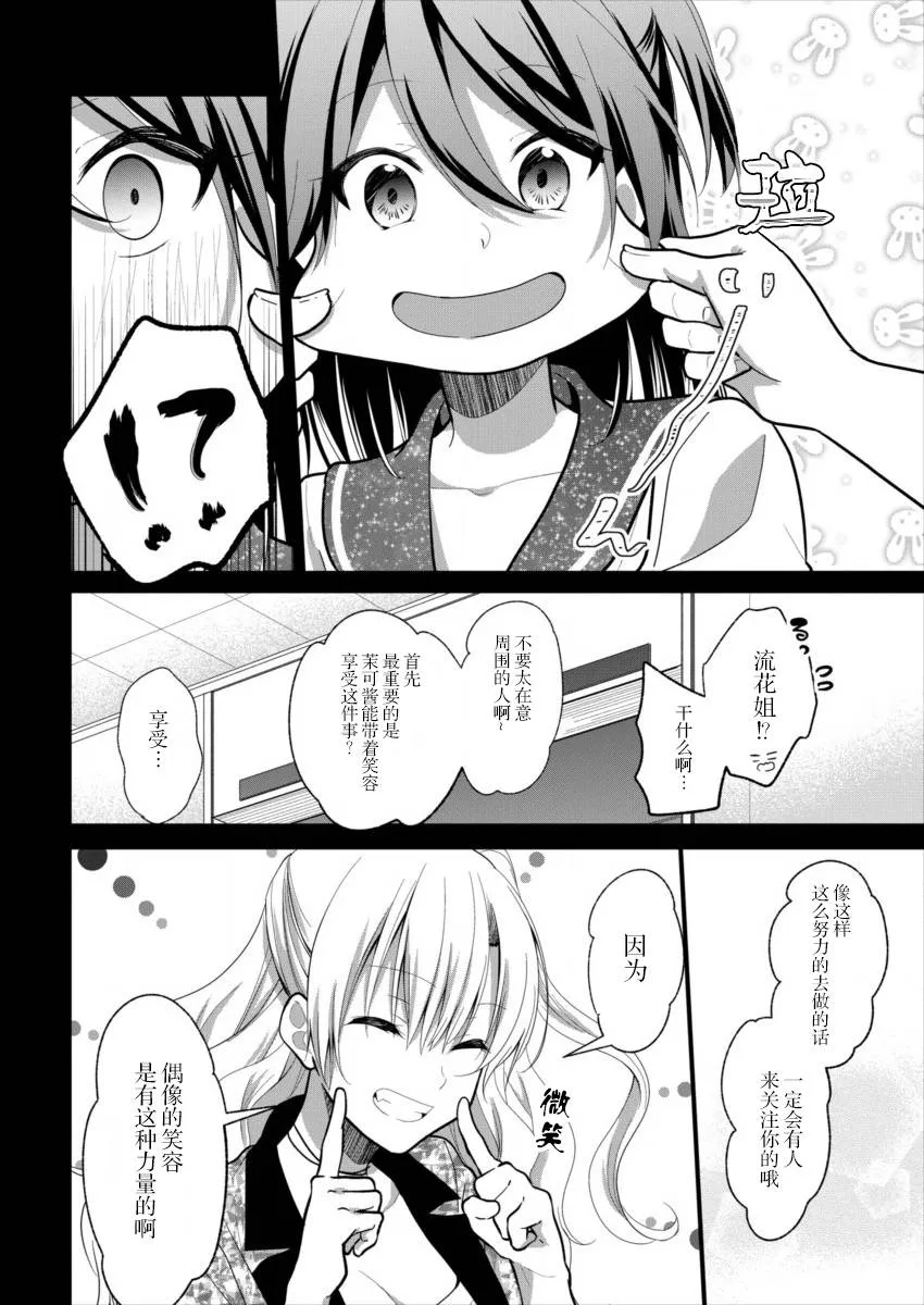 第06话 第18页