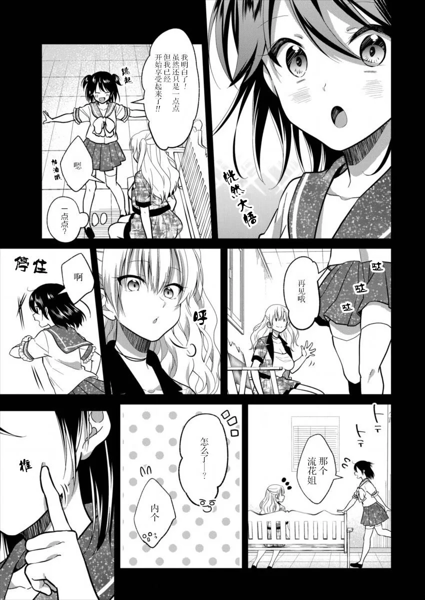 第06话 第19页