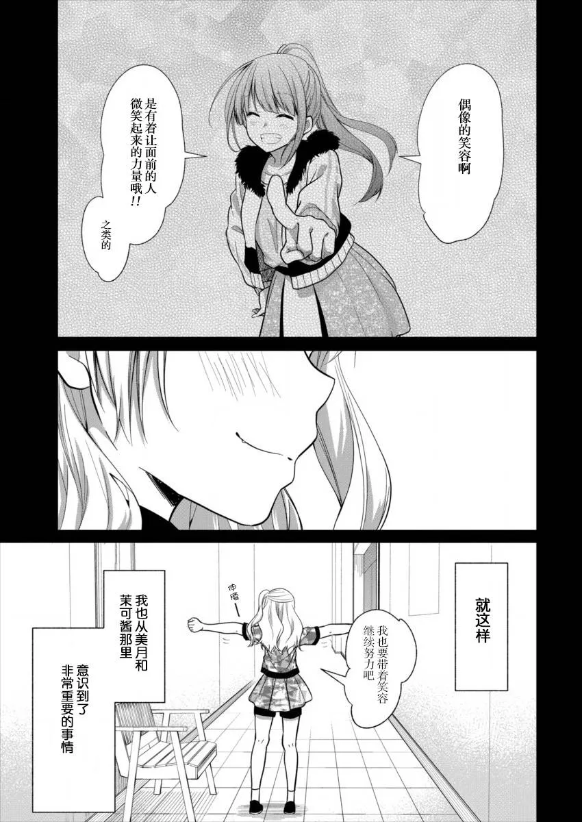 第06话 第21页