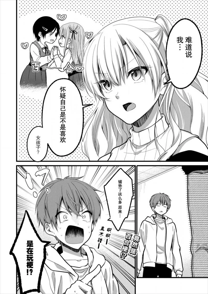 第06话 第22页