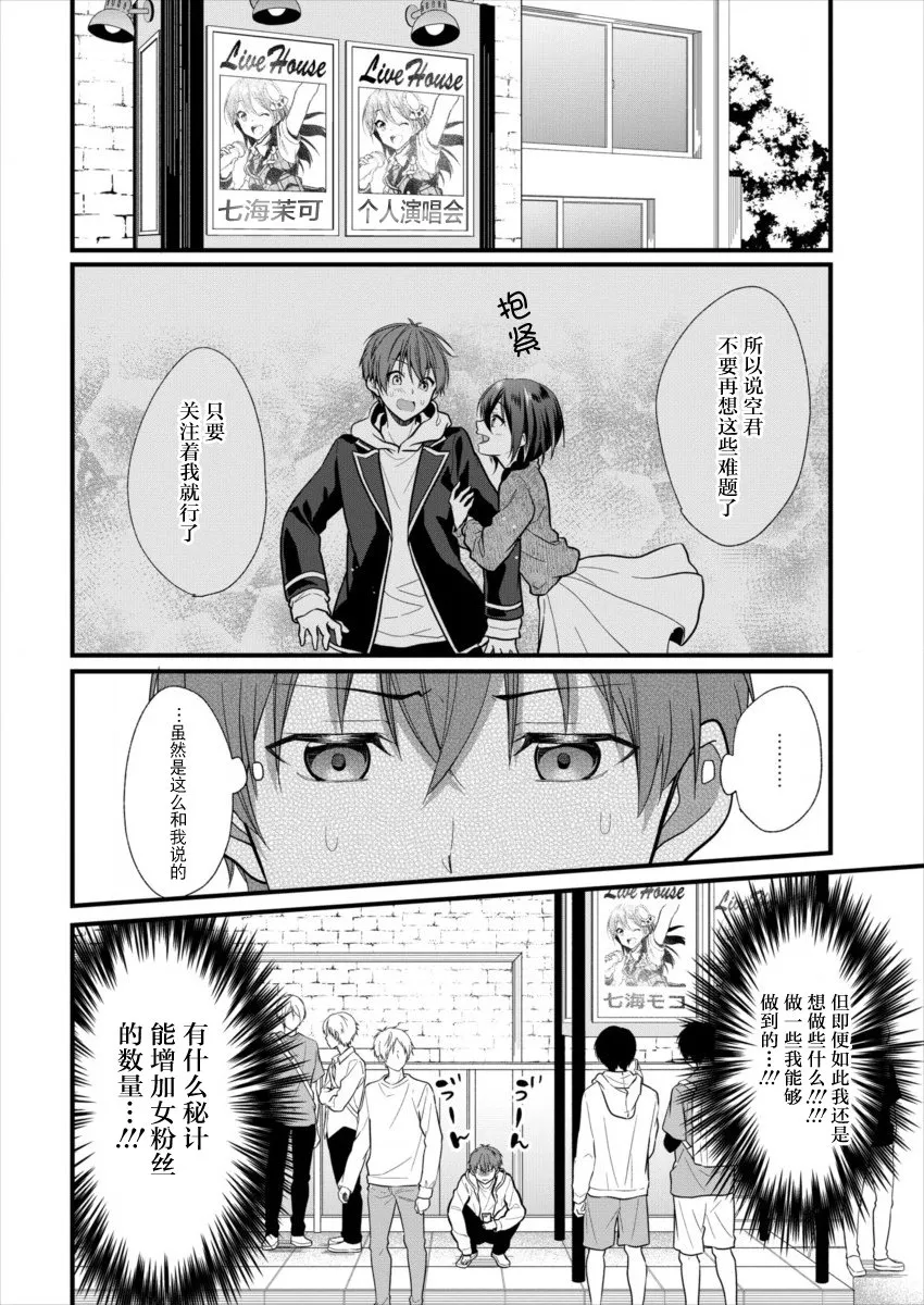 第05话 第2页