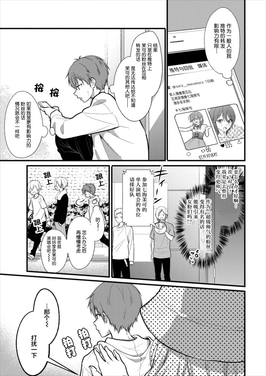 第05话 第3页