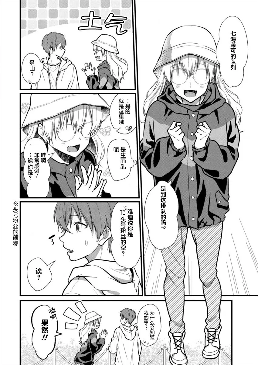 第05话 第4页